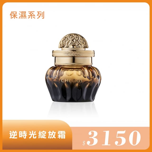 逆時光綻放霜 50g