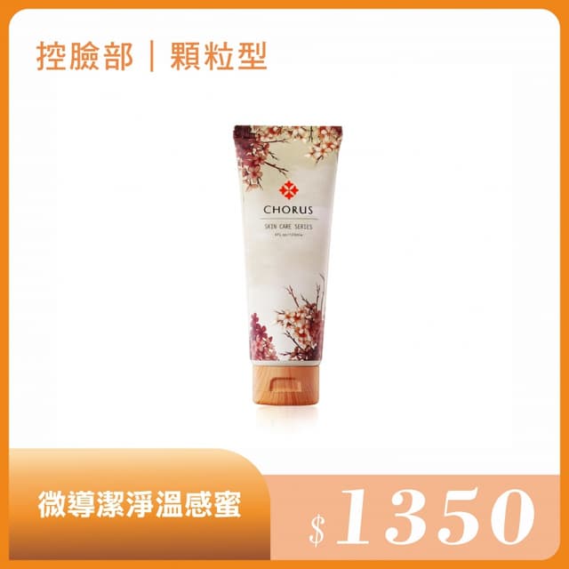 微導潔淨溫感蜜 120ml