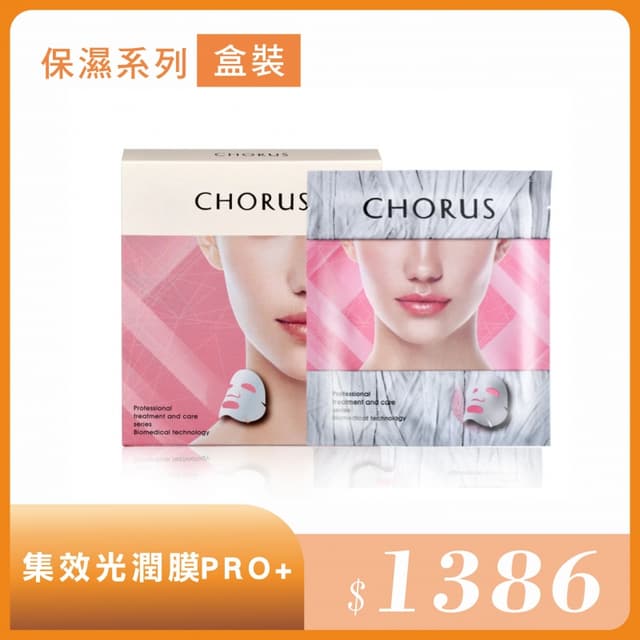 集效光潤膜PRO+ 7片/盒