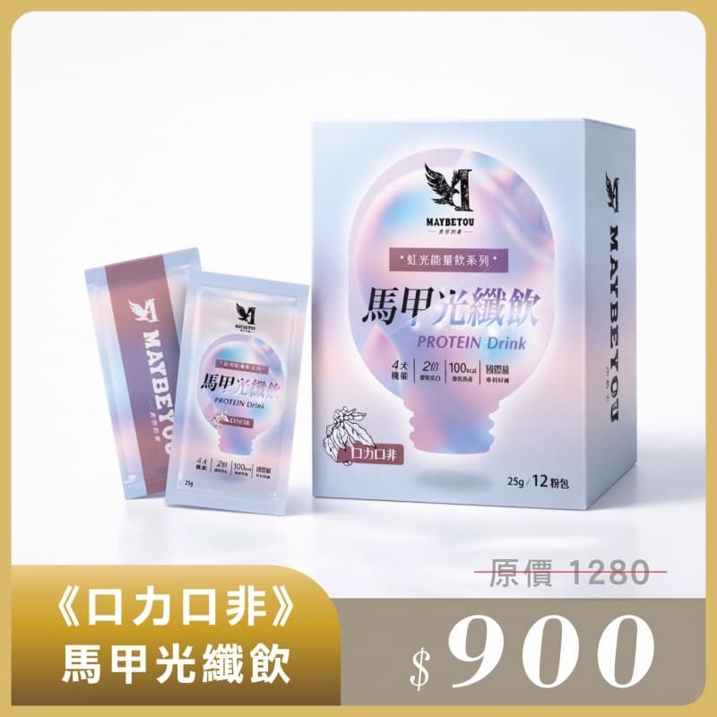馬甲光纖飲 — 口力口非