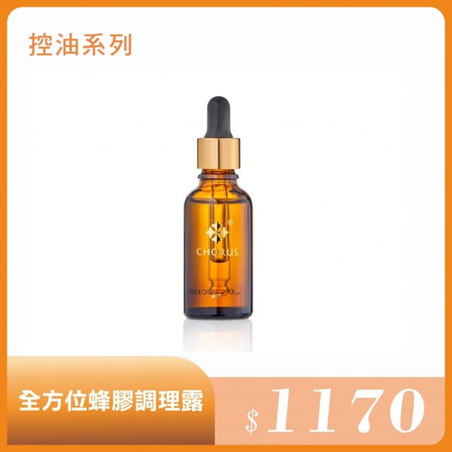 全方位蜂膠調理露 30ml