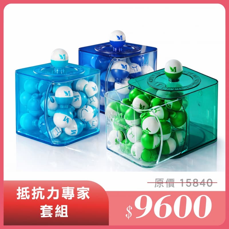 抵抗力專家套組