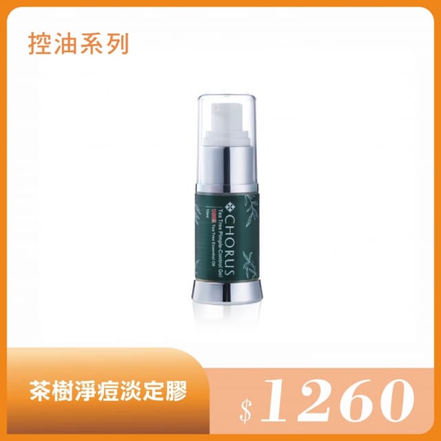 茶樹淨痘淡定膠 15ml