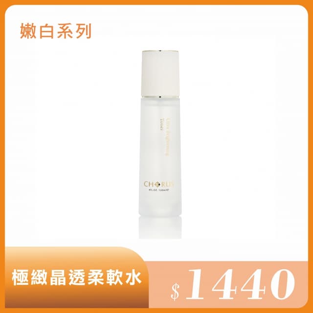 極緻晶透柔軟水 120ml